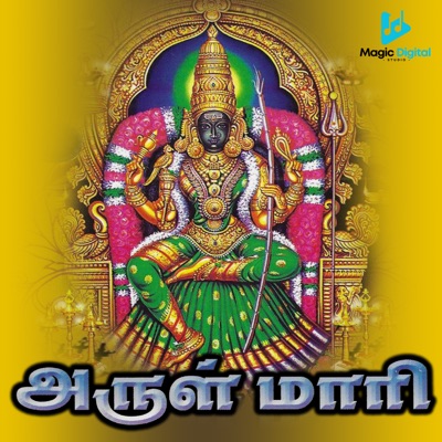 Arul Maari