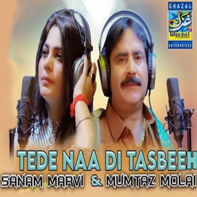 Mumtaz Molai & Sanam Marvi - Tede Naan Di Tasbeeh