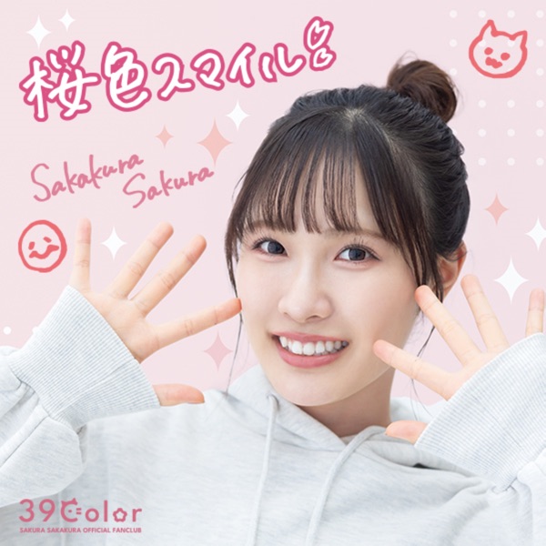 坂倉花