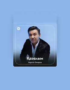 聆聽 Нұртас Омаров、觀看音樂影片、閱讀小傳、查看巡演日期等！