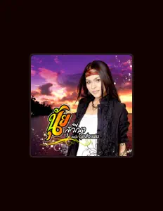 Listen to Nui Suweena R Siam, watch music videos, read bio, see tour dates & more!