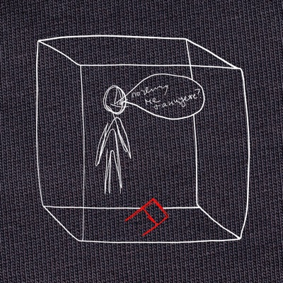 почему не танцуете - Single