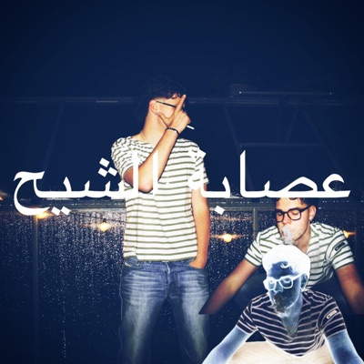 Wermut gang - Single