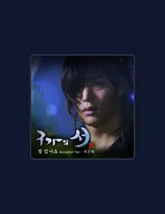 Listen to Choi Jin Hyuk, watch music videos, read bio, see tour dates & more!
