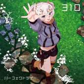 パーフェクトデイ