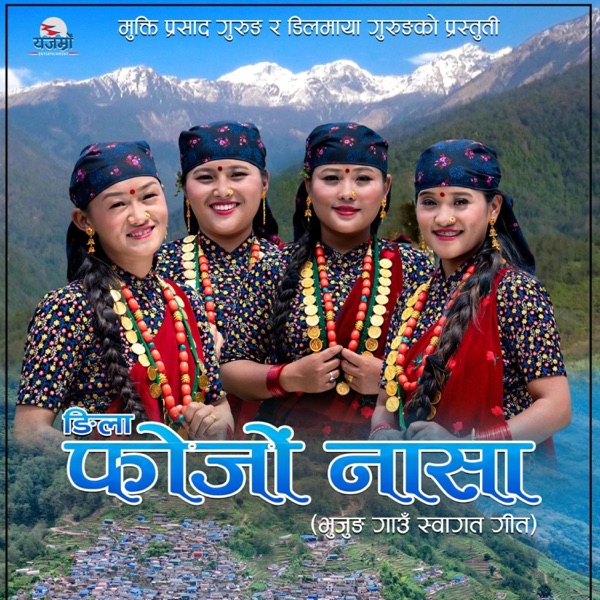 Phojo Nasa (Bhujung Gaun Swagat Song) (feat. pabitra, binita, seshkala & pratima)