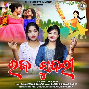 Raja Sundari