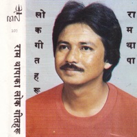 Ram Thapa Ka Lok Geet, Vol. 1 - Ram Thapa, Meera Rana, Tara Thapa & Kumar Basnet
