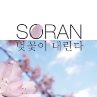 Cherry Blossom Falls - Single - Soran