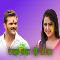 Rangawa Lga Di Jija - Single - Radhe Shyam Rasiya