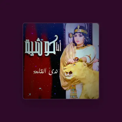 Listen to ندى القلعة, watch music videos, read bio, see tour dates & more!