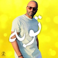 توبه - Single - Mido