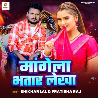 Mangela Bhatar Lekha - Single
