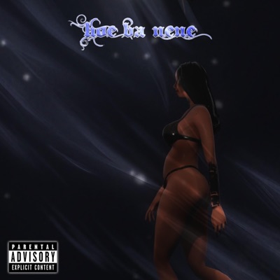 BNN(Hoe Ba Nene) (feat. Sancho & Seby G) - Single