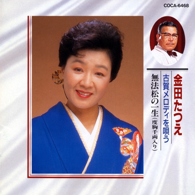 あの人に似ている - EP - 高倉 健 & 裕木 奈江のアルバム - Apple Music