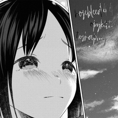 шиномия - Single