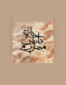 Listen to Johnny چونى, watch music videos, read bio, see tour dates & more!