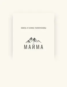 Poslechněte si interpreta Эмиль, sledujte hudební videa, přečtěte si životopis, podívejte se na data turné a další informace.