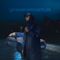 Уличная литература - ANTON UNDER