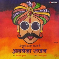 Albela Sajan (feat. V. Lakshmi & Aakhri Sultaan) - Single - Freshlee