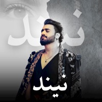 Neend (نیند) - EP - Sahir Ali Bagga