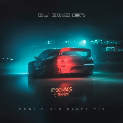 Проснулся В Темноте (GONE.Fludd Dance Mix) - Single