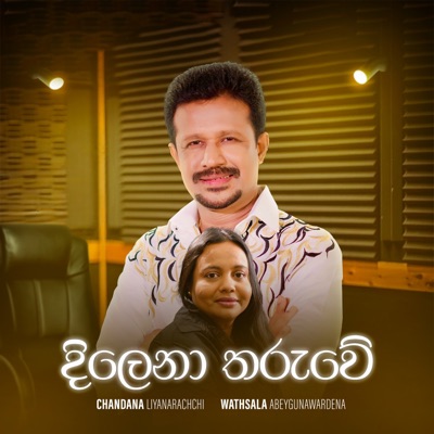 Dilena Tharuwe - Single