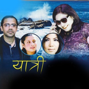 Yatri - EP
