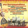 Κώστας Χαλουλάκος - Ζάρια Χαρτιά Δεν Ξαναπιάνω
