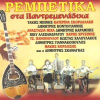 Κώστας Χαλουλάκος - Ζάρια Χαρτιά Δεν Ξαναπιάνω