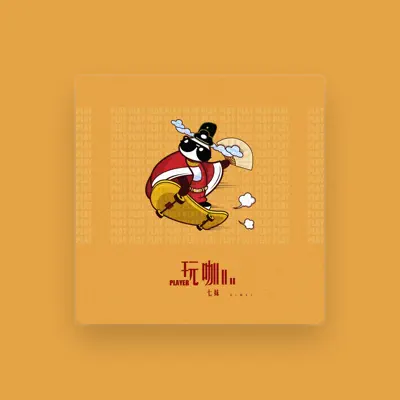 Listen to 七妹, watch music videos, read bio, see tour dates & more!