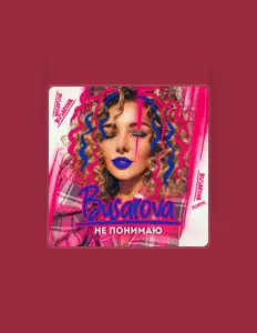 Escucha a Busarova, mira vídeos musicales, lee la biografía, consulta fechas de giras y mucho más.