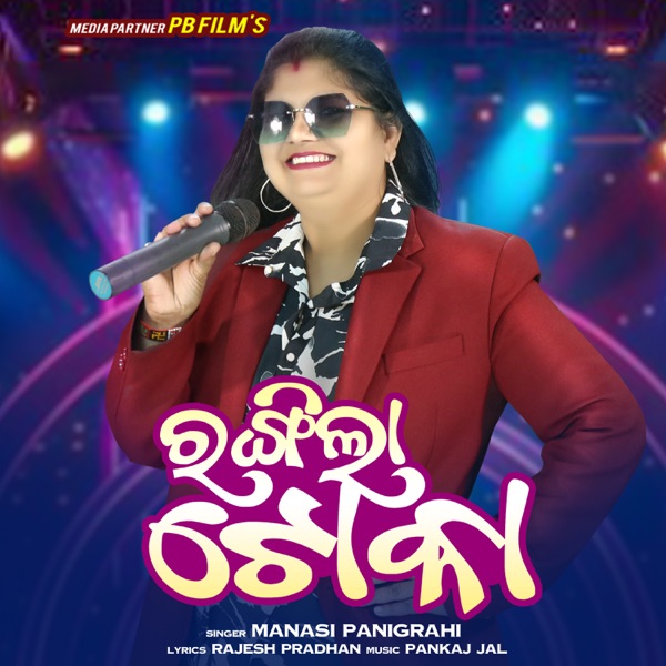 RANGILA TOKA
