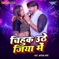 Chihuk Uthe Jiya Me - Single - Dhananjay Sharma