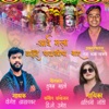 Aai Mala Vahude Palkhicha Bhar - Single