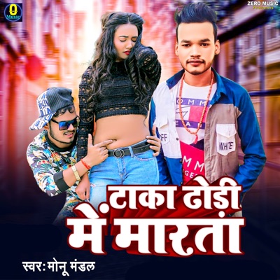 Taka Dhodhi Me Marata - Single