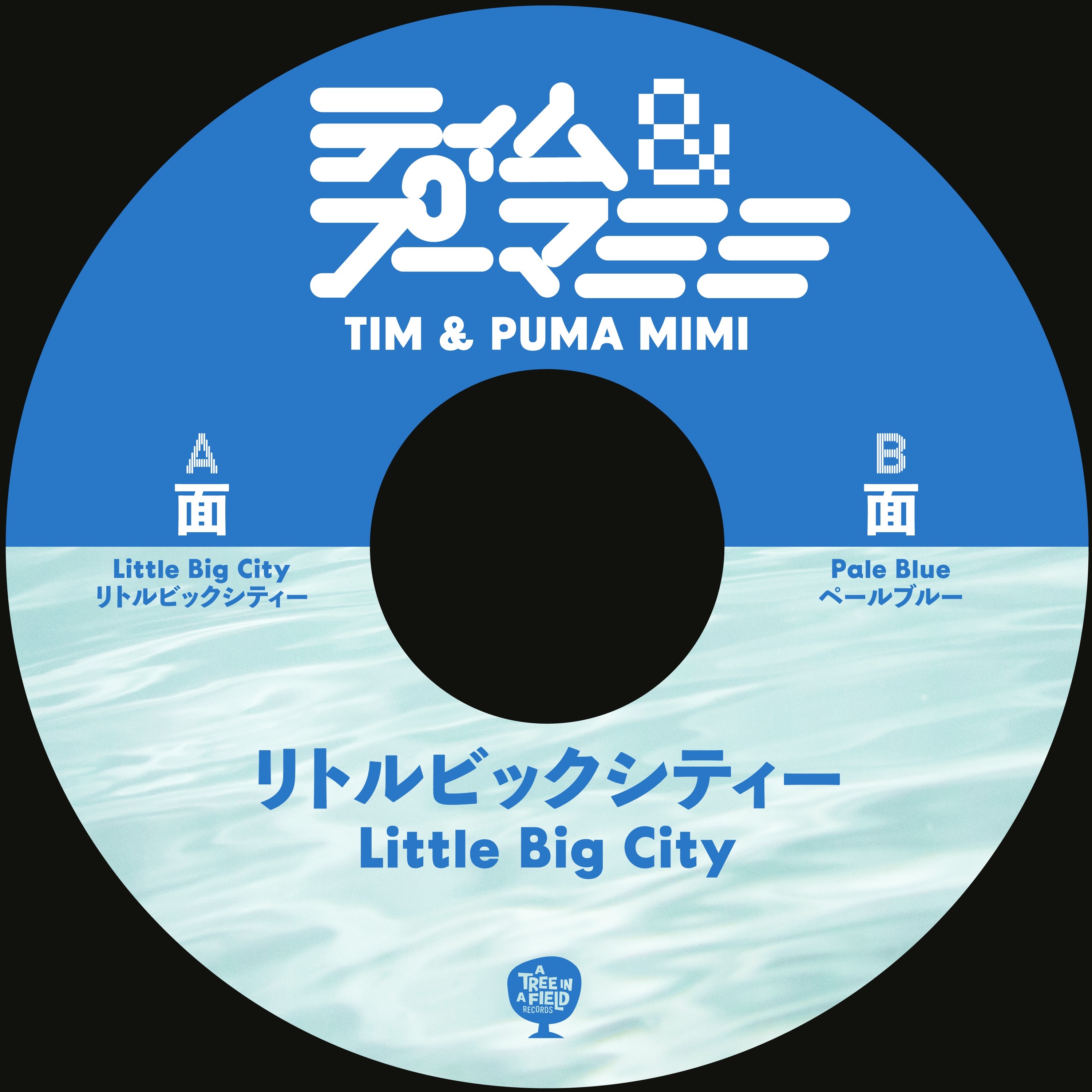 Little Big City - Single