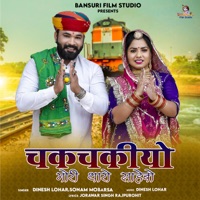 Chakchakiyo Gori Tharo Sahebo - Single - Dinesh Lohar & Sonam Mobarsa
