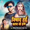 Nishad Hai Patab Na - Single