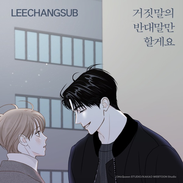 True Love (Secret Relationships) - Single