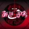 syudou