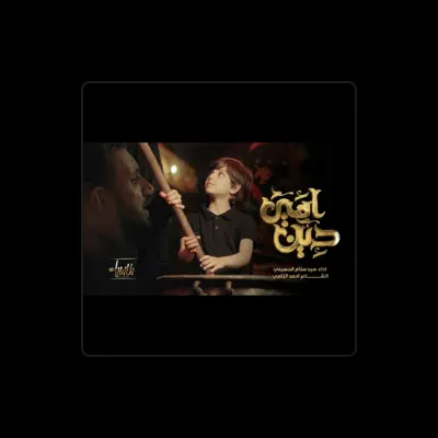 Listen to سيد سلام الحسيني, watch music videos, read bio, see tour dates & more!