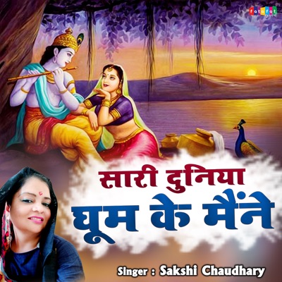 Sari Duniya Ghoom Ke Maine - Single