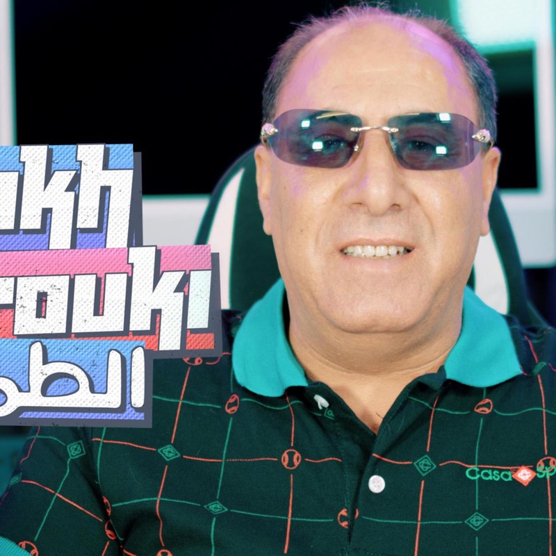 Cheikh zarrouki tama3a شيخ الزروقي طماعة - Single