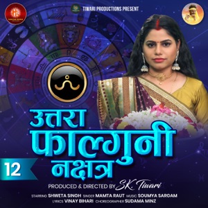 Uttara Phalguni Nakshatra