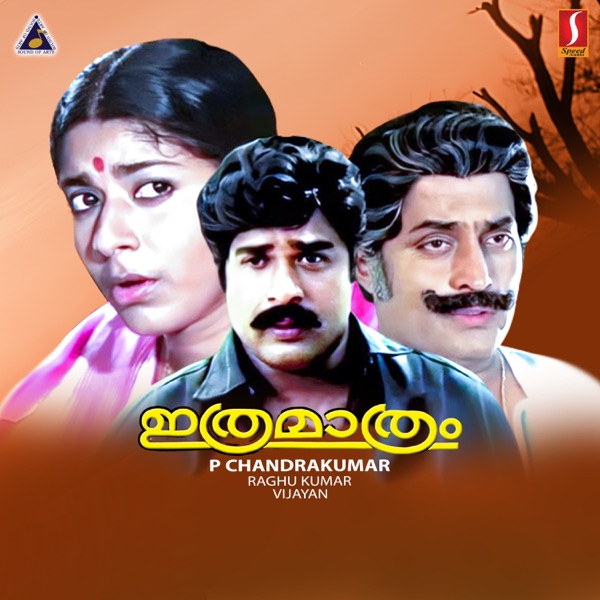 Ithra Maathram (Original Motion Picture Soundtrack) - Single