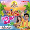 Chhathi Ghate Chali - Single