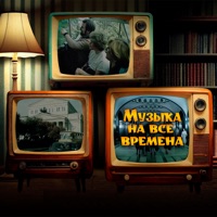Музыка на все времена - EP - Bel Suono