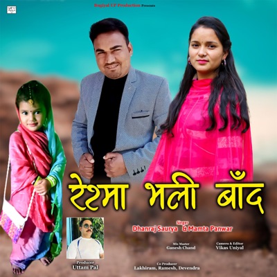 Reshma Bhali Band - Single