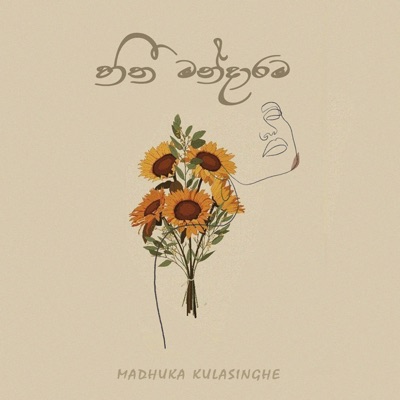 Heetha Mandarama - Single